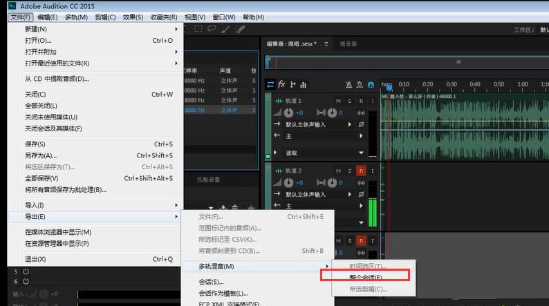 Adobe,Audition,音頻