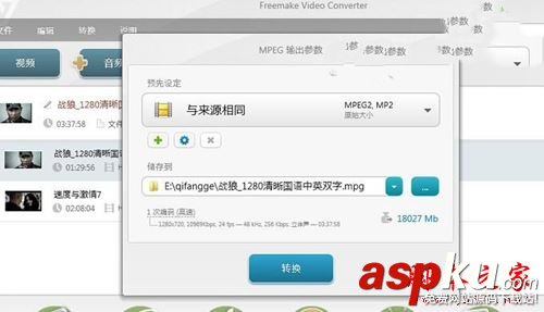 FreemakeVideoConverter如何使用,FreemakeVideoConverter圖文教