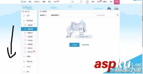 bilibili,實名認證