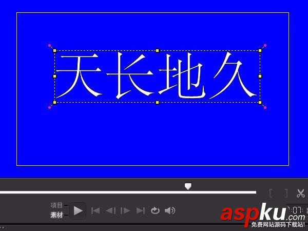 會聲會影X10怎么直走一個動態的立體文字? 會聲會影,文字