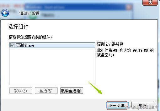 語訓(xùn)寶,復(fù)讀播放器