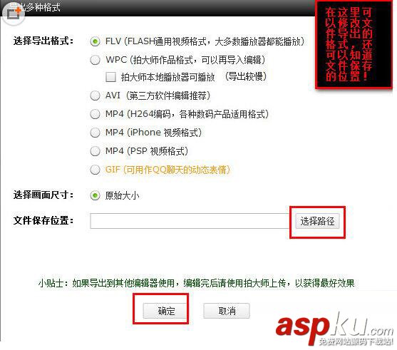 拍大師怎么保存視頻?拍大師自動保存的視頻在哪個文件夾? 拍大師,保存視頻,自動保存,文件夾