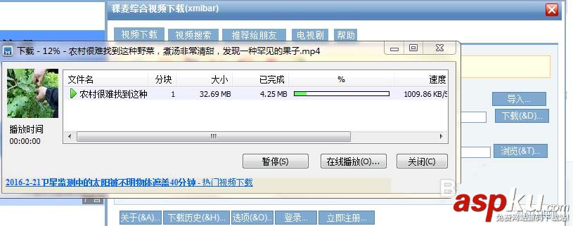 b站視頻下載無法播放的兩種解決辦法 b站,視頻