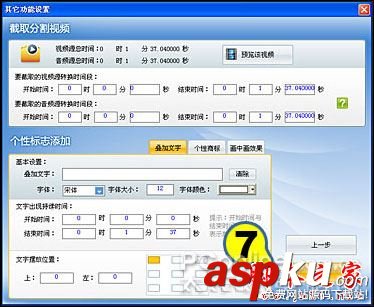 超級轉換秀怎么使用,超級轉換秀教程,超級轉換秀,影音轉換