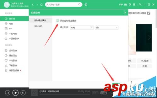 QQ音樂(lè)