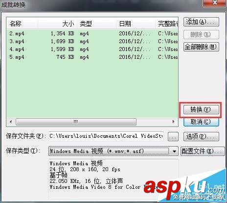 會(huì)聲會(huì)影,視頻,格式