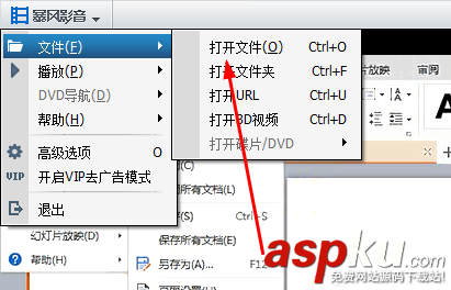 暴風影音播放列表中的播放記錄怎么刪除? 暴風影音,播放列表
