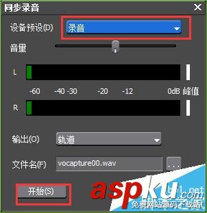 edius怎么給視頻做同步錄音? edius