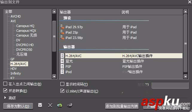 edius怎么設(shè)置輸出mp4格式的視頻? edius,mp4