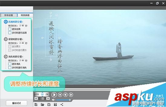 愛剪輯如何添加滾動字幕 愛剪輯制作滾動文字方法 愛剪輯,添加,滾動字幕,制作,滾動文字