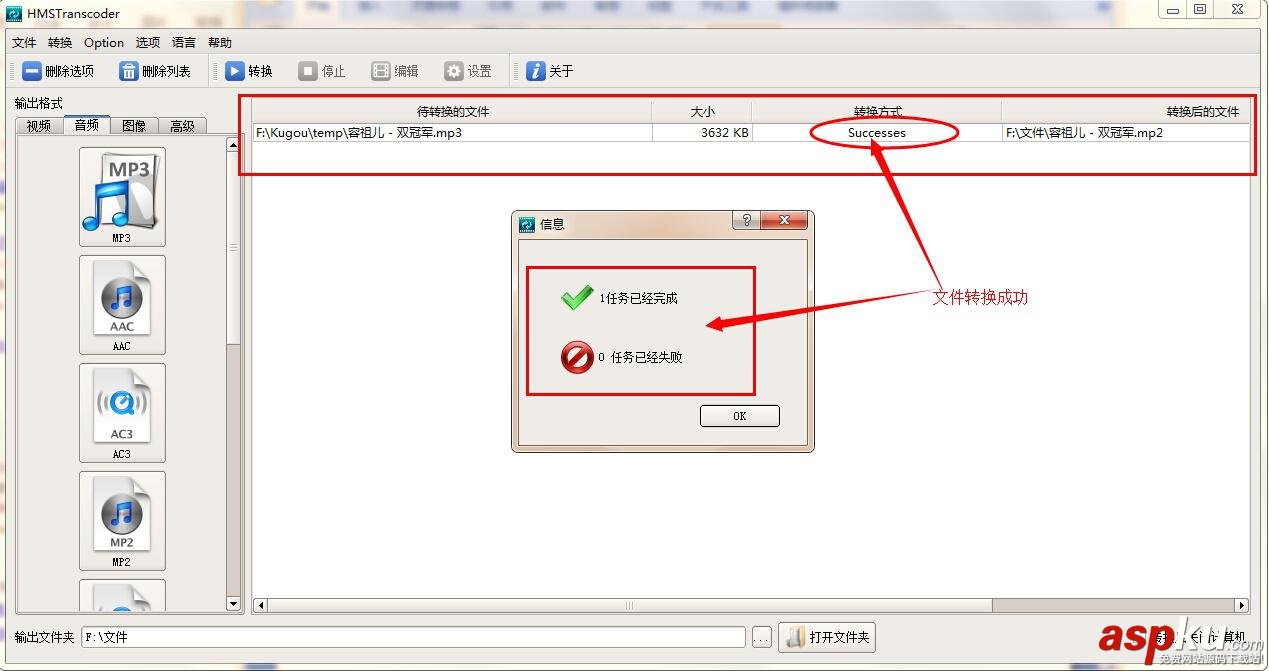 wma格式怎么轉換成mp3格式?wma轉mp3視頻格式轉換教程 wma格式,mp3格式,wma轉mp3
