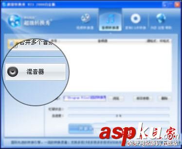 超級轉換秀怎么使用,超級轉換秀教程,超級轉換秀,影音轉換