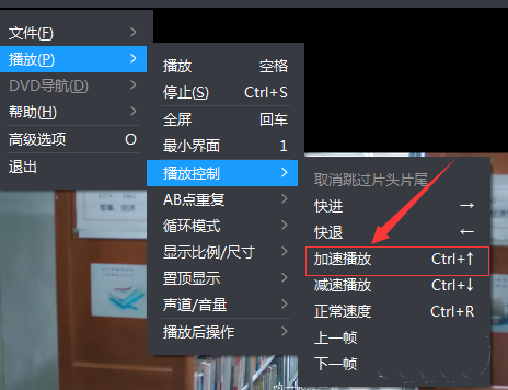 暴風影音播放器,視頻播放速度