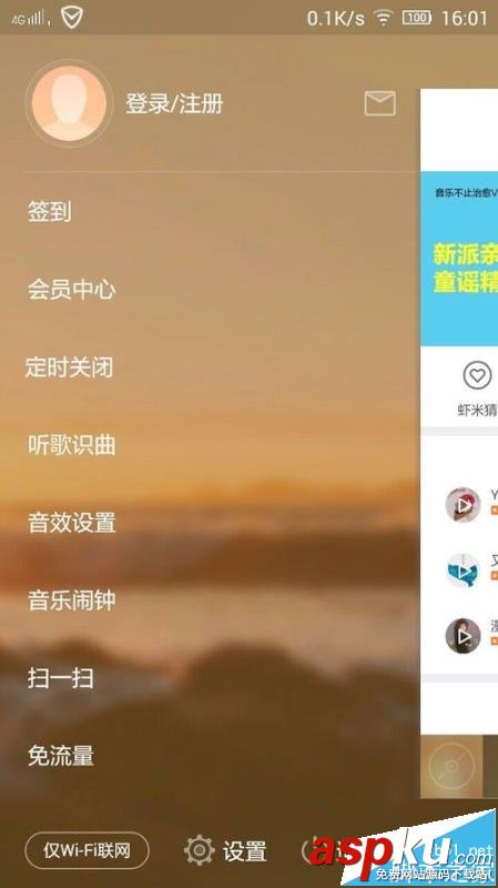 蝦米音樂VIP兌換碼該怎么使用? 蝦米音樂,VIP,兌換碼