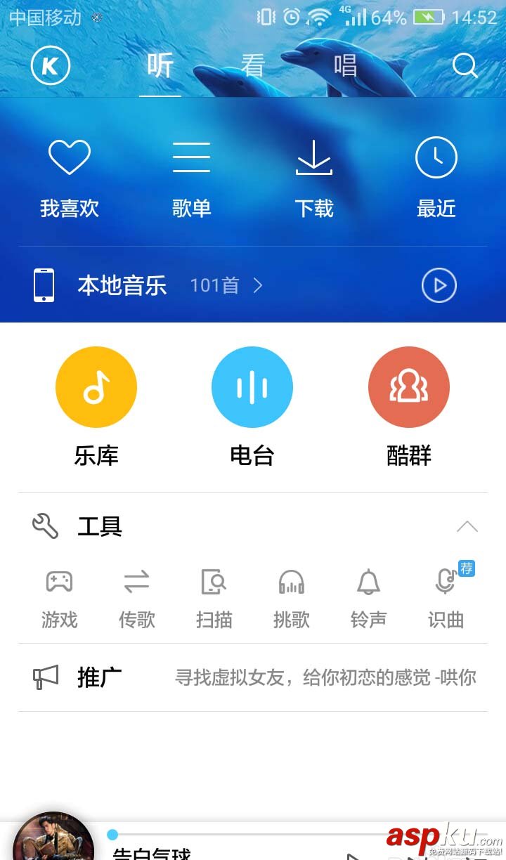 酷狗音樂,歌詞,歌曲