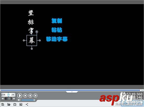 愛剪輯怎么給視頻制作豎排文字? 愛剪輯,文字,視頻