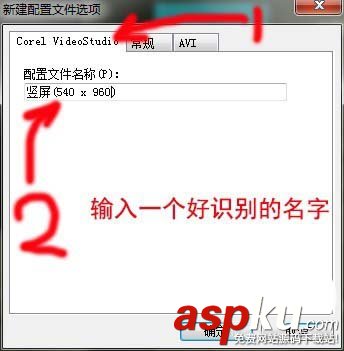 會聲會影怎么導出豎屏視頻? 會聲會影導出手機豎屏視頻的教程 會聲會影,視頻