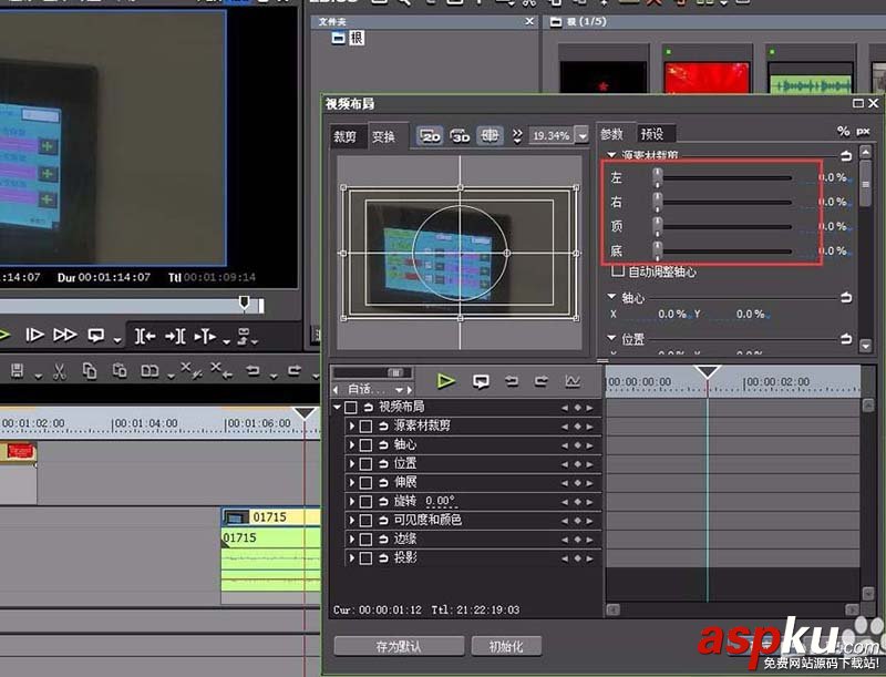 EDIUS怎么剪輯視頻? edius編輯視頻的技巧 EDIUS,視頻
