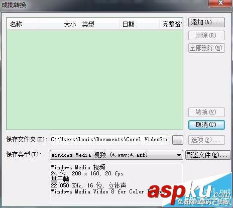會(huì)聲會(huì)影,視頻,格式