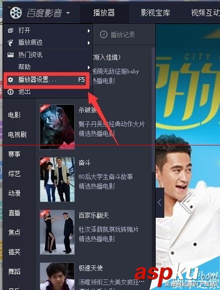 百度影音,精簡版