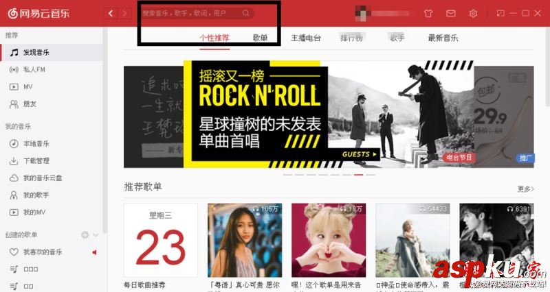 網易云音樂,下載