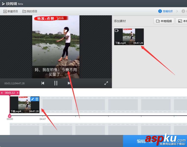 360快剪輯怎么給視頻添加文字字幕? 360快剪輯