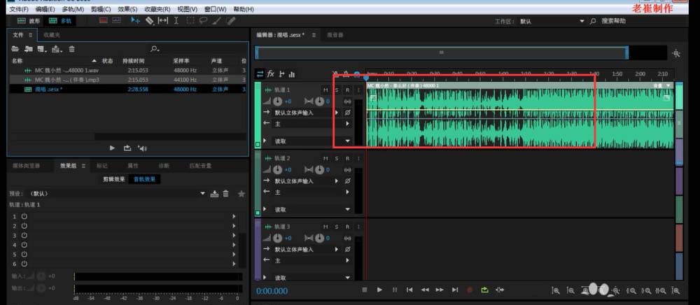 Adobe,Audition,音頻