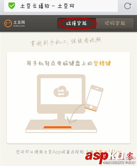 土豆網(wǎng)視頻如何穿越到手機觀看? 土豆網(wǎng),手機