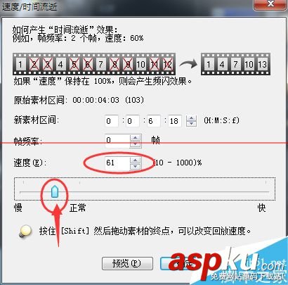 會聲會影,慢鏡頭