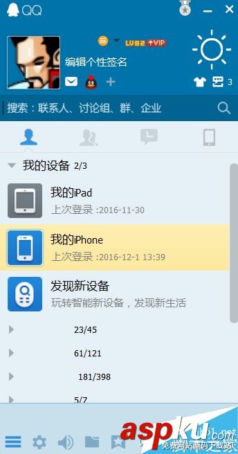 格式工廠,視頻,手機QQ,微信