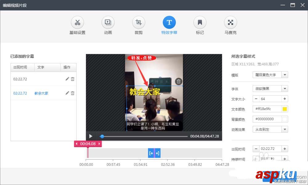 360快剪輯怎么給視頻添加文字字幕? 360快剪輯