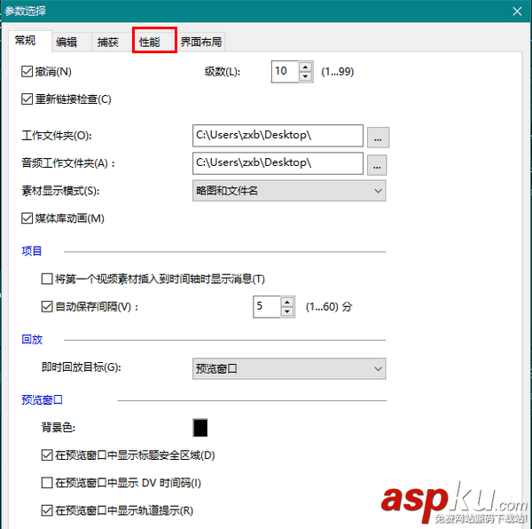會聲會影速度很慢怎么啟用硬件加速? 會聲會影