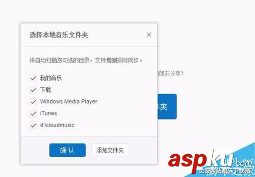 網易云音樂怎么上傳歌曲 網易云音樂上傳本地音樂方法教程 網易云音樂,上傳