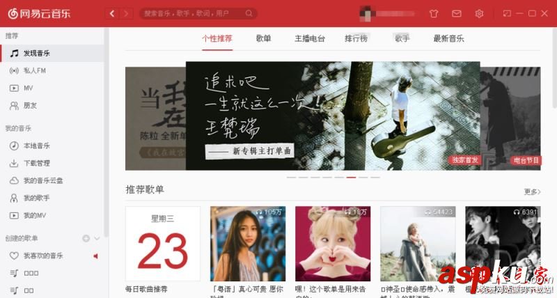 網易云音樂,下載