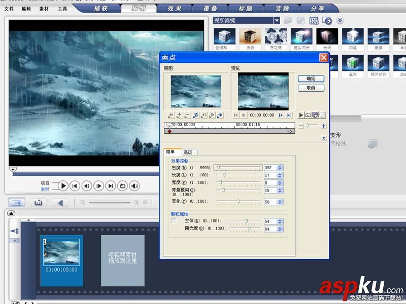 會聲會影,風景圖,動畫