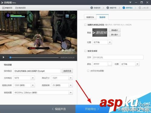 快剪輯怎么將多個視頻合并?360快剪輯視頻合并教程 快剪輯,視頻,合并