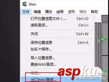 Bien立體聲音樂制作軟件怎么制作3D環繞音樂? Bien,音樂