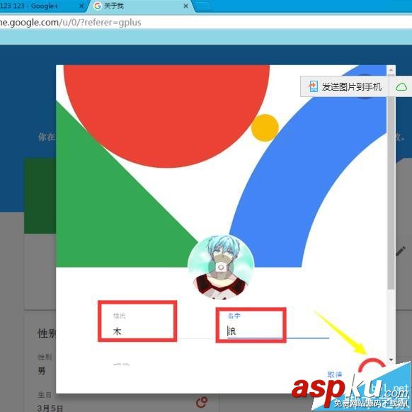 gmail郵箱注冊名該怎么修改? gmail修改郵箱顯示名的教程 gmail