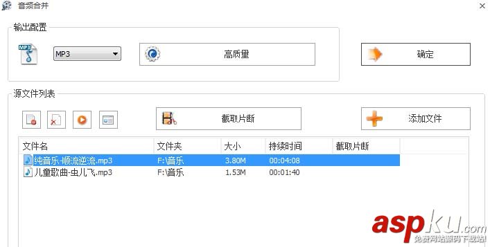 酷我音樂怎么怎么剪切合并兩手歌曲? 酷我音樂,歌曲