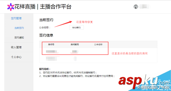 花樣直播怎么簽約,直播簽約,花樣直播怎么當(dāng)主播,花樣直播主播申