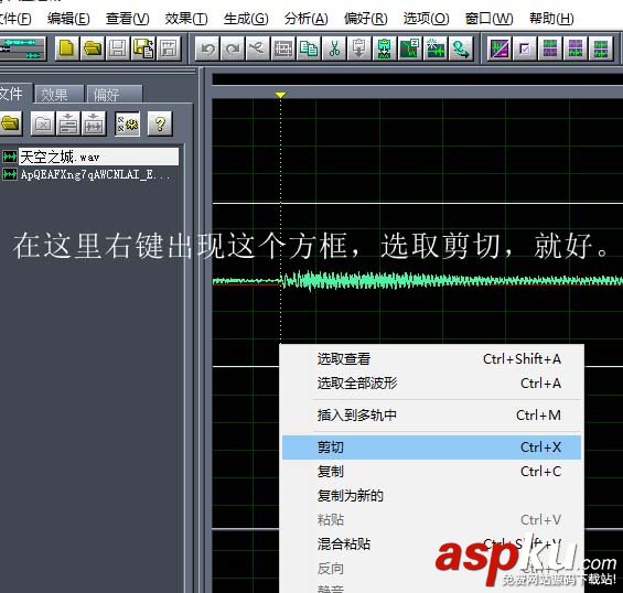 Cool Edit怎么剪輯音樂? CoolEdit