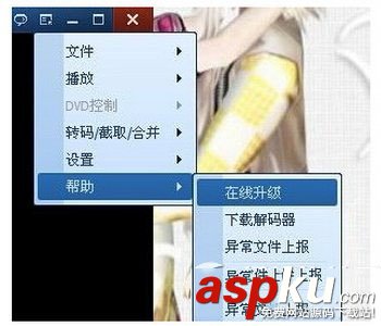 qq影音怎么用 qq影音使用方法圖文教程 qq影音