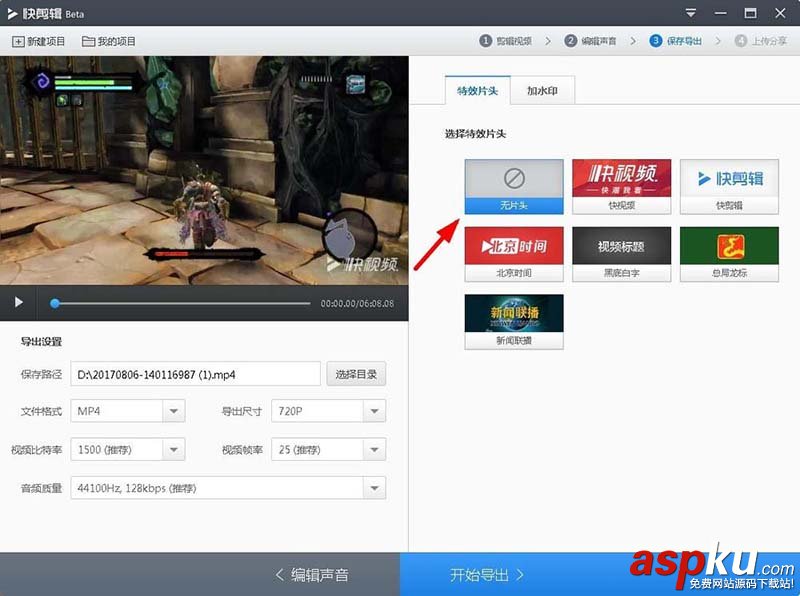 360快剪輯怎么給視頻添加背景音樂? 360快剪輯,視頻,音樂