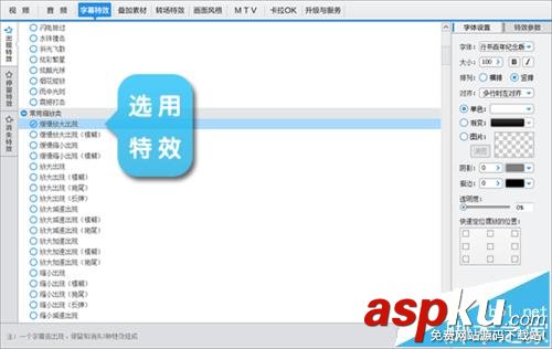 愛剪輯怎么制作緩慢放大的字幕特效? 愛剪輯,字幕