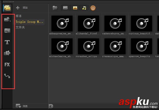 會聲會影界面常用工具詳細介紹 會聲會影