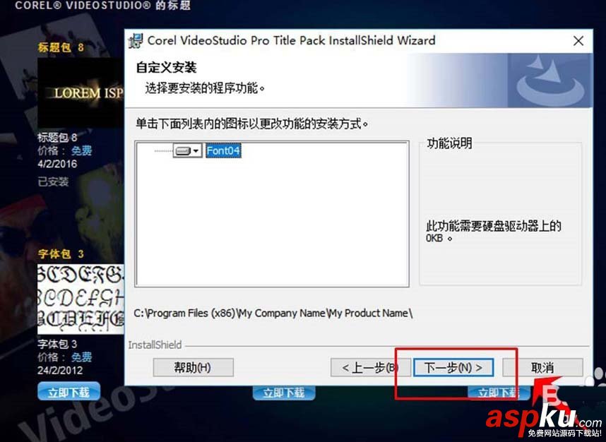 會聲會影X9字體無法使用該怎么修復(fù)? 會聲會影,字體