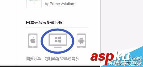 網易云音樂怎么上傳歌曲 網易云音樂上傳本地音樂方法教程 網易云音樂,上傳