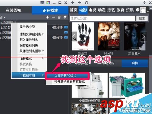 暴風影音中緩存好的視頻怎么導出? 暴風影音,視頻