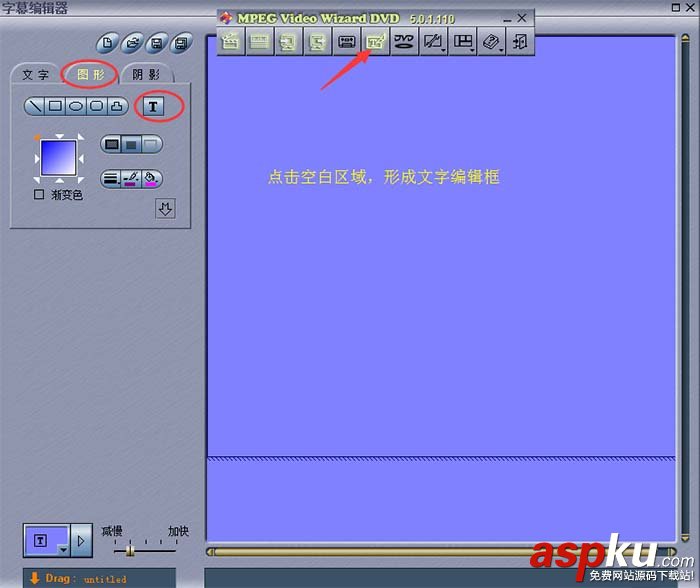 電影魔方怎么編輯視頻? 電影魔方給視頻添加特效字幕的教程 電影魔方,字幕,視頻