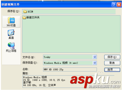 會聲會影X5怎么保存文件編輯器界面沒有保存的按鈕 會聲會影X5,文件編輯器,保存文件